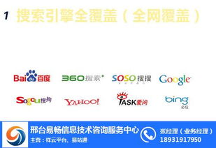 邢臺(tái)易暢信息技術(shù)咨詢服務(wù)中心 專業(yè)信息技術(shù)咨詢服務(wù)的引領(lǐng)者