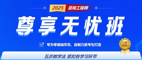 2025年咨詢工程師新教材上市 領取變動對比 新教材九折購