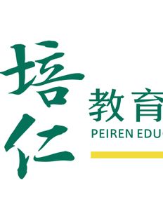 成都培仁教育咨詢公司