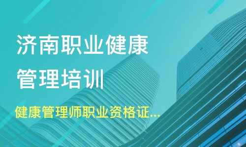 濟南內在探索教育咨詢深度解析 專注潛能開發，助力個人成長
